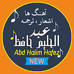 Cover Image of Descargar Abdel halim hafez offline 3.0.0 APK