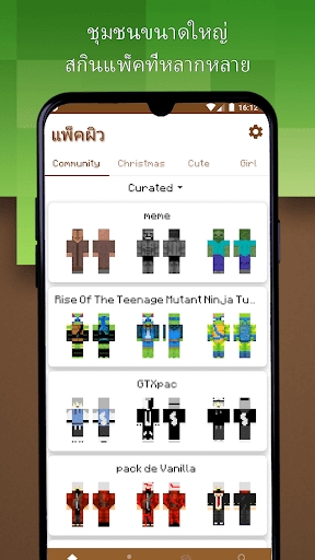 ตัวอย่างแอป