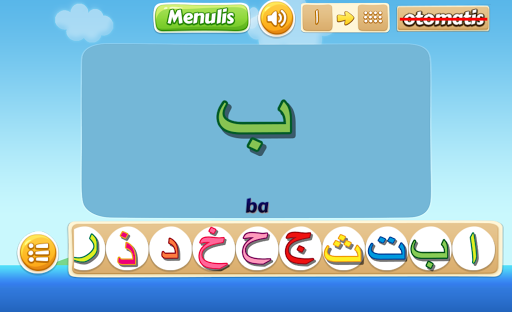 Belajar mudah Hijaiyah Screen 3