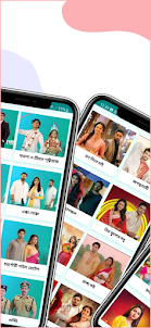 Bangla TV Serial Natok সিরিয়াল