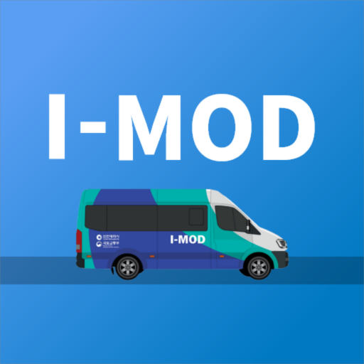 I-MOD(아이모드) [2세대] 수요응답형버스 logo