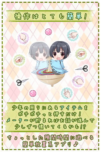 Download 少年ぼっくす かわいい育成ゲーム 無料放置育成ゲーム Free For Android 少年ぼっくす かわいい育成ゲーム 無料放置育成ゲーム Apk Download Steprimo Com