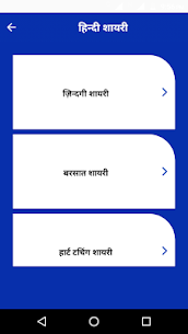 Shayari In Hindi Life (v6.0) Sad Shayari On Life For Android 1