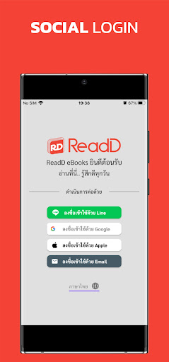 ReadD, แอพฯ eBooks อารมณ์ดี Screen 2
