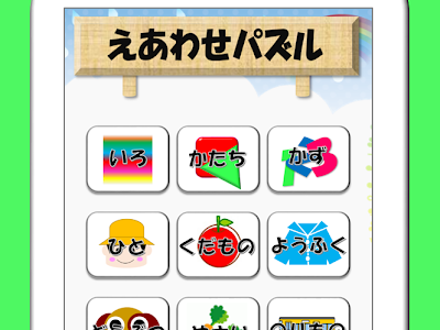 [最も欲しかった] 絵合わせゲーム 315972-絵合わせゲーム 子供