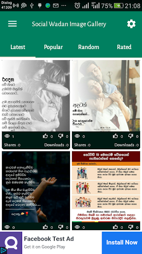 Sinhala Social Post Screen 2