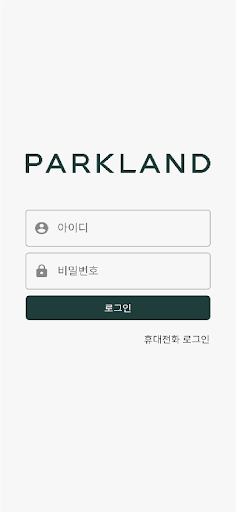 파크랜드 매장관리 Screen 3