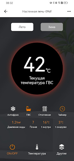 Hubert Smart Screen 2