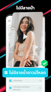 ตัวอย่างแอป