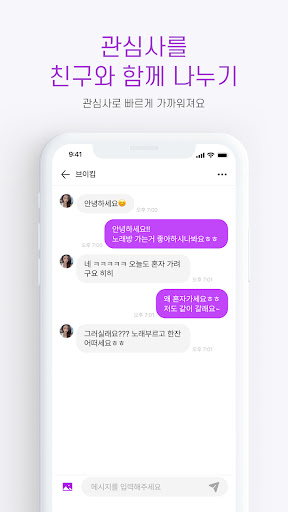 만남천국 - 만남을 위한 채팅 비밀만남 돌싱 중년