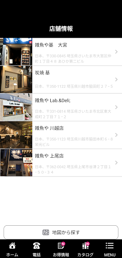 雑魚や Screen 3
