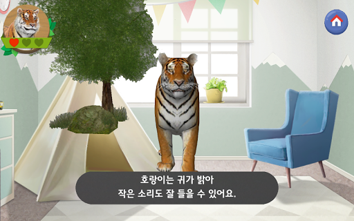 자연이 소곤소곤 3D Screen 2