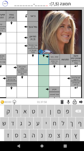 התשחץ שלי Screen 2
