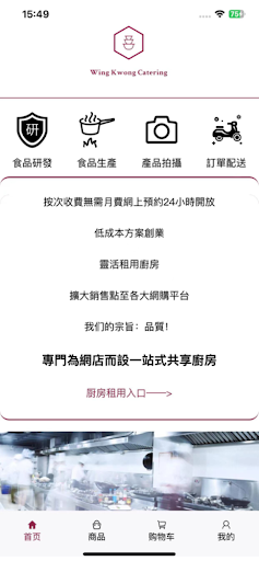 WingKwong_Catering Screen 2