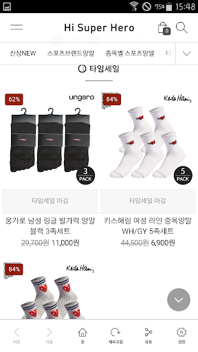 하이슈퍼히어로 Screen 2