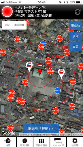 Android application SAFE 地域防災アプリケーション screenshort