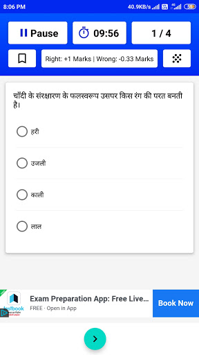 NCERT and CBSE MCQ Test Class 6