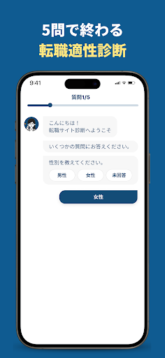 転職サイト/転職エージェント徹底比較 - ジョブグラフ