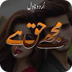 Mujhe Haq Hai  Romantic Novel