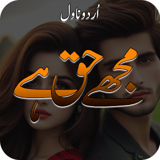 Mujhe Haq Hai Romantic Novel
