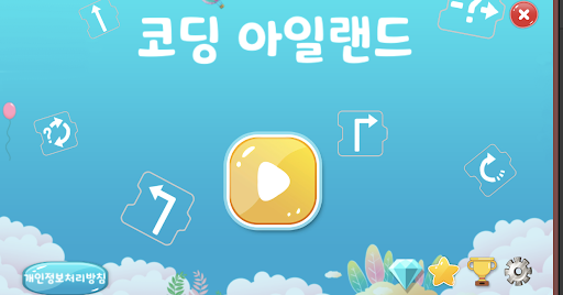 Android application codingIsland screenshort