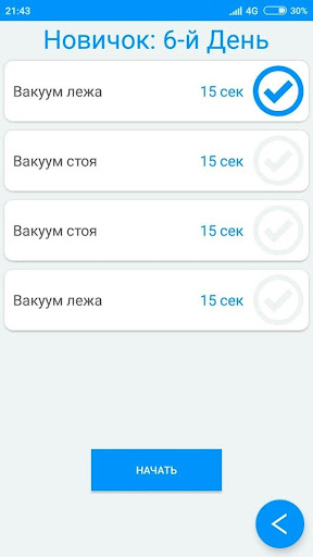 Вакуум Живота Screen 3
