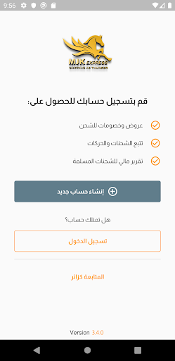 MJK Express (Business) Screen 2