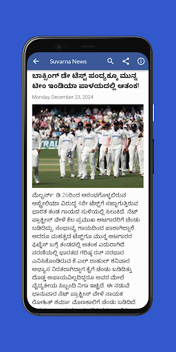 Daily Kannada News Screenshot 4 - AppWisp.com
