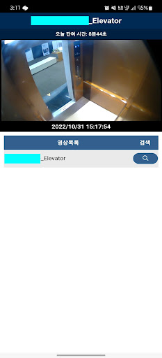 OTIS VIEW Screen 3