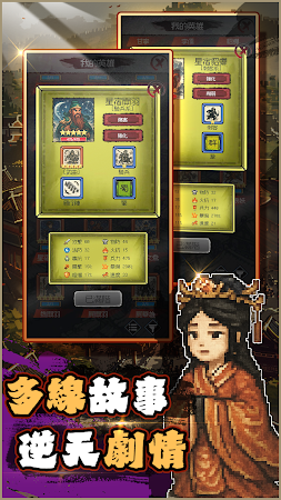 Game screenshot 三國輪回錄之呂布傳 hack
