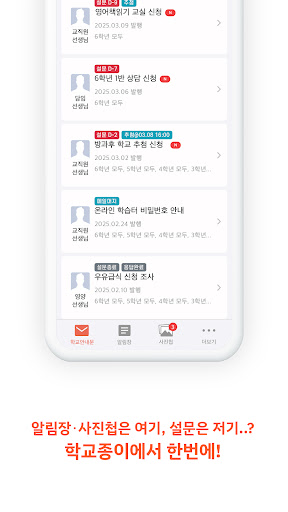 School Bell screenshot 6