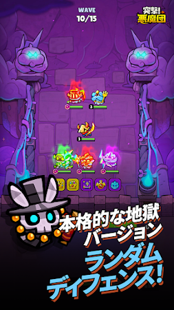 Game screenshot 突撃！悪魔団 hack