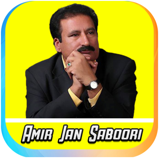 آهنگ های امیر جان صبوری logo