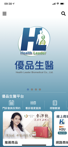 Android application 健康行動go screenshort
