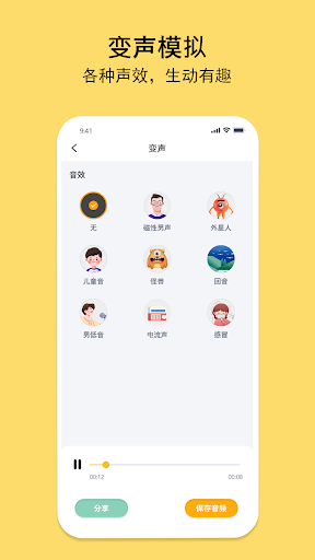 Android application 多多录音机 screenshort