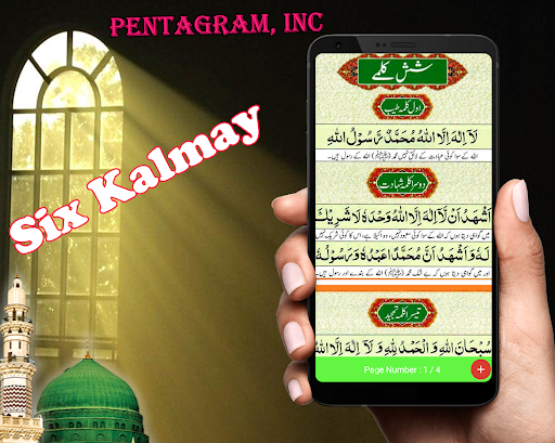 Darood Hazrat Fatima Screen 3
