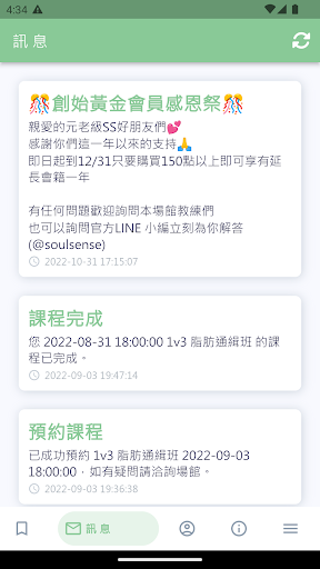 Soul Sense 健康新生活 Screen 2