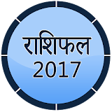 Rashifal 2018 - Horoscope in Hindi icon