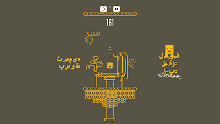 لعبة قفزة لطيفة - ترتد من منصة - Screenshot 1