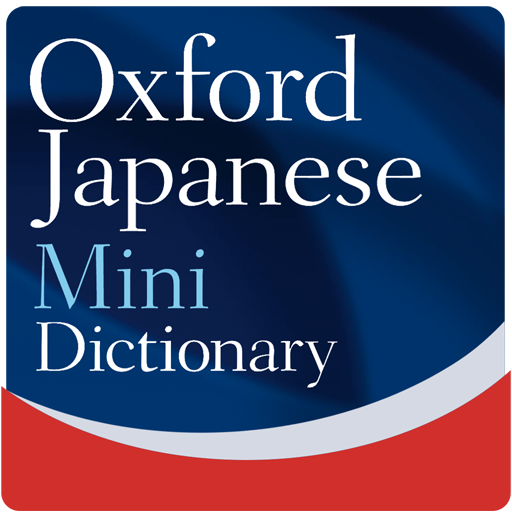 Oxford Japanese Dictionary 11.4.593 Icon
