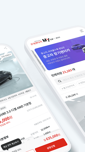 롯데렌터카 세이브