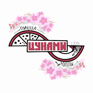 суши-бар Цунами