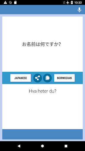 Android application Japanese-Norwegian Translator screenshort