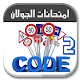 تعليم السياقة تونس Code route Tunisie 2020 Pour PC