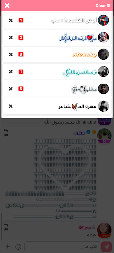 ماسنجر جديد وسريع 2025 screenshot 4