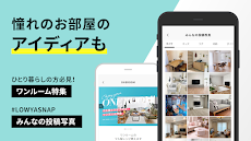 家具・インテリアのお買い物アプリ - LOWYA（ロウヤ）のおすすめ画像4