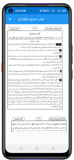Sharhul Sameeri الشرح الثمیری Screen 3