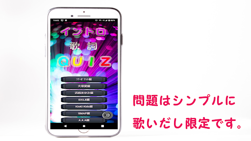 曲名当てクイズ ！イントロや歌いだし、歌手や作詞など Screen 3
