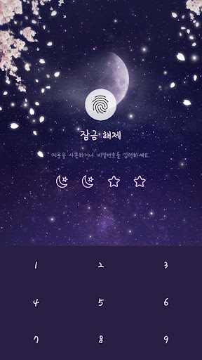 Night view cherry blossom screenshot 0