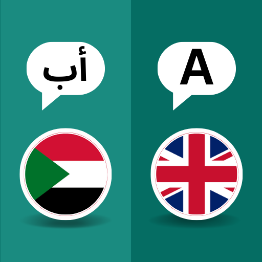 Arabic-English Translator logo